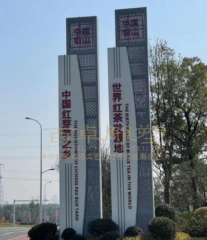 精神堡壘標識標牌雕塑